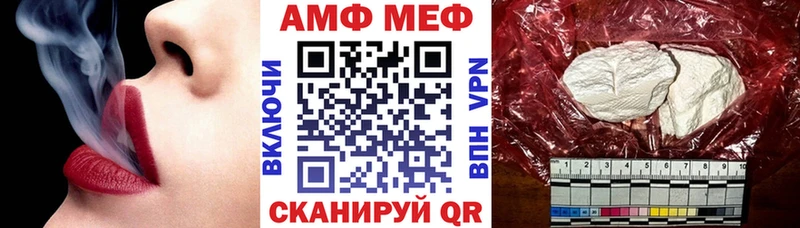 АМФ 98%  Купить закладки  Лесной 