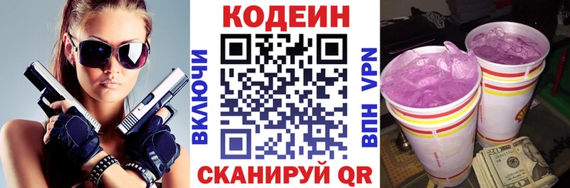 Купить  Лесной  Codein напиток Lean (лин) 