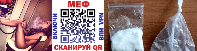 Купить закладки  Лесной  Мефедрон мука 