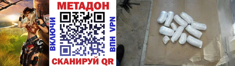 Купить  Лесной  МЕТАДОН methadone 